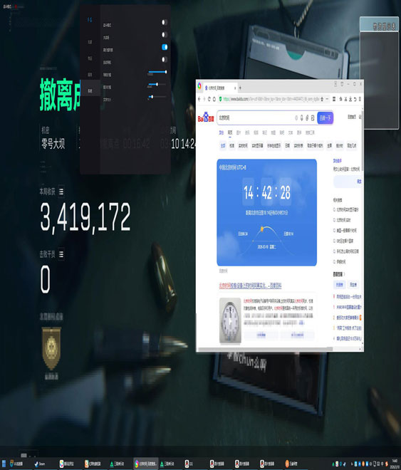三角洲太极辅助教学软件效果